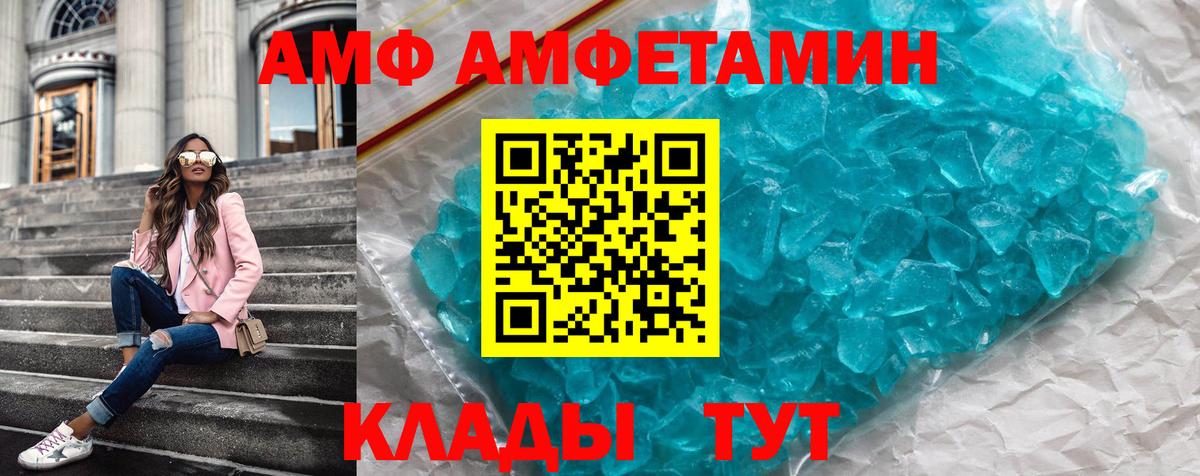 Амфетамин 98% Саяногорск