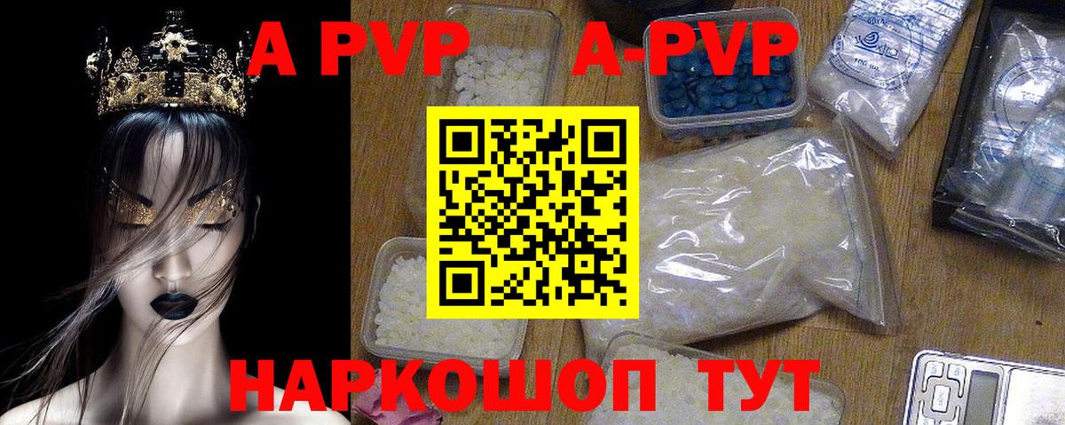 APVP  A PVP VHQ  Alpha PVP СК КРИС  Саяногорск  Вход с VPN  Alpha PVP Соль 