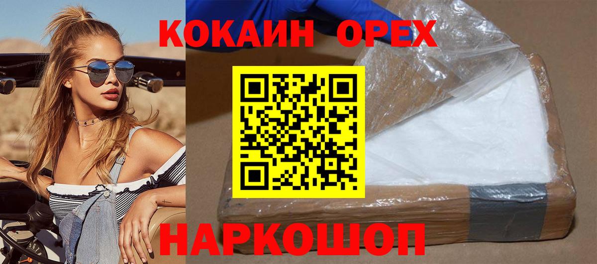 Cocaine  Вход с VPN  Саяногорск  Cocaine 97%  купить закладку  COCAIN Fish Scale 