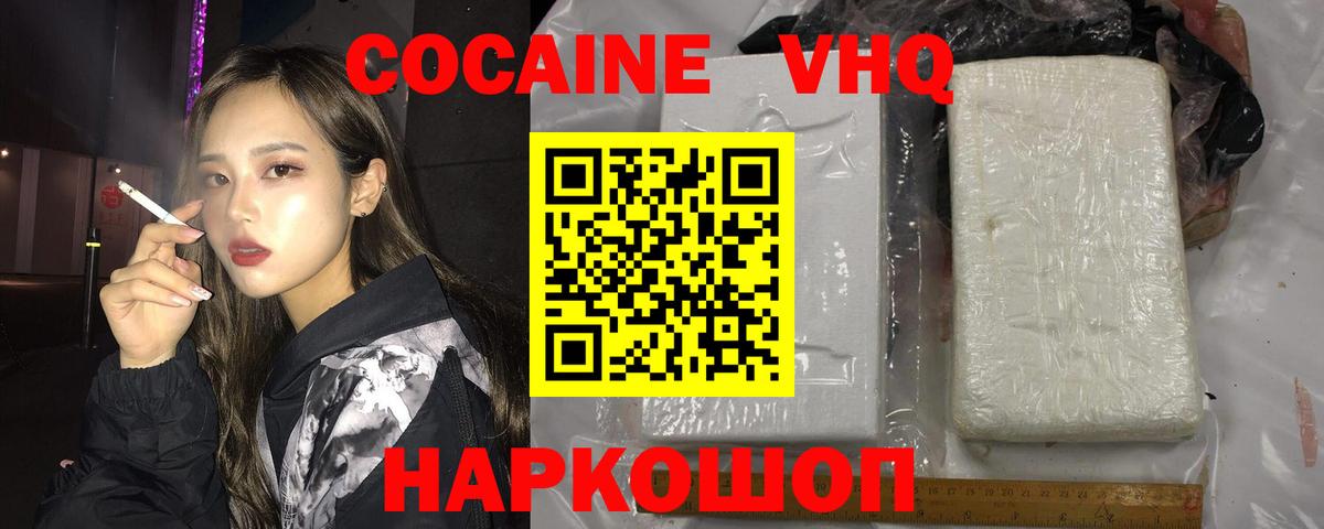 КОКАИН  Вход с VPN  Мефедрон  ГАШ  Конопля  Меф МЯУ МЯУ кристаллы  Где найти наркотики?  Саяногорск  Гашиш 