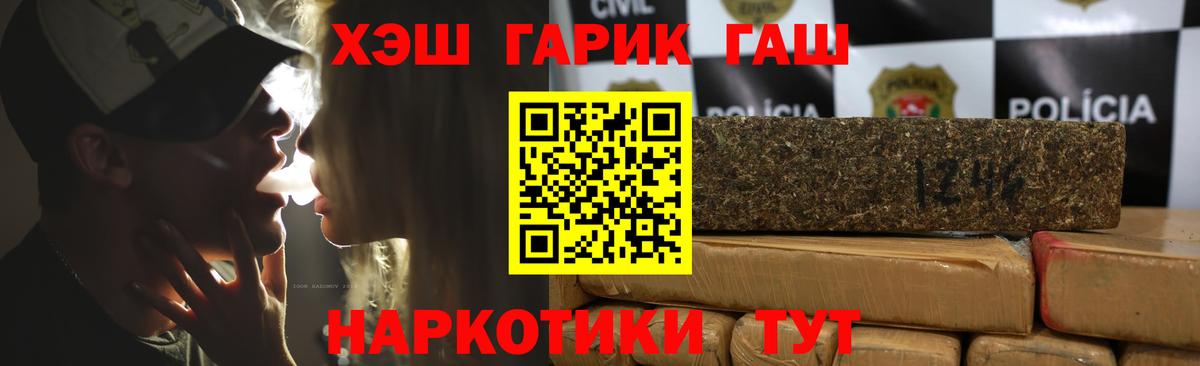 Саяногорск  ГАШ хэш  Вход с VPN 