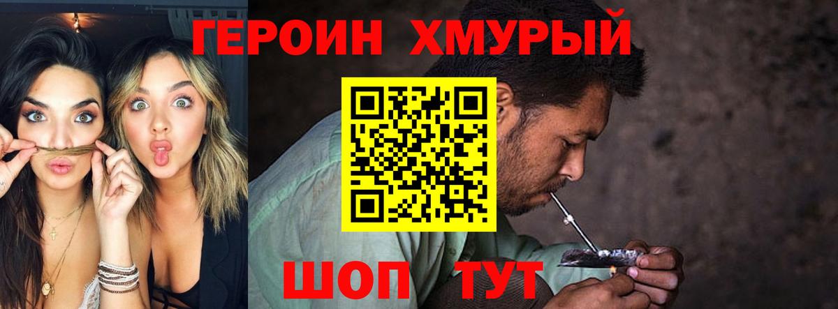 ГЕРОИН  Вход с VPN  Саяногорск  ГЕРОИН белый 