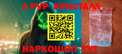 молекула духа Белореченск