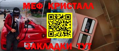 молекула духа Белореченск