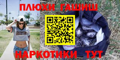 молекула духа Белореченск