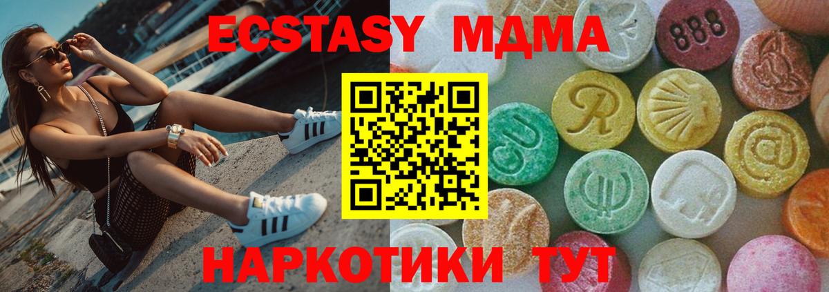 МДМА crystal  MDMA VHQ  Вход с VPN  Саяногорск 