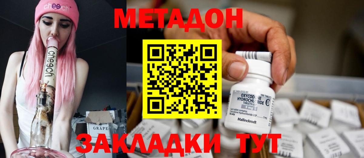МЕТАДОН мёд Саяногорск