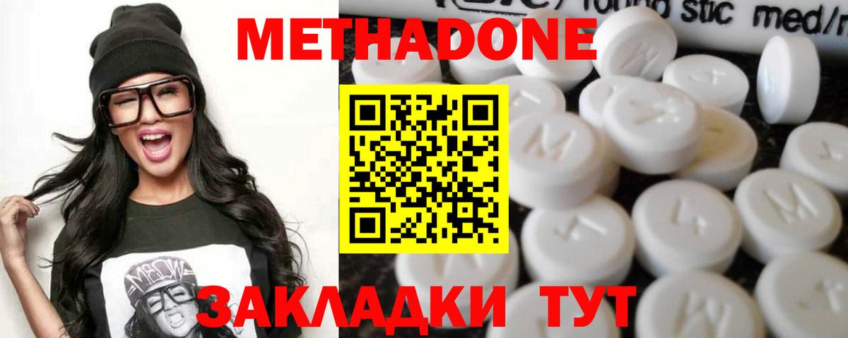 Саяногорск  МЕТАДОН мёд  Вход с VPN 