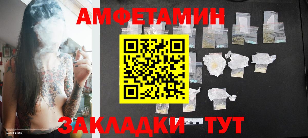 МЕТАМФЕТАМИН пудра  Вход с VPN  Саяногорск  МЕТАМФЕТАМИН пудра 
