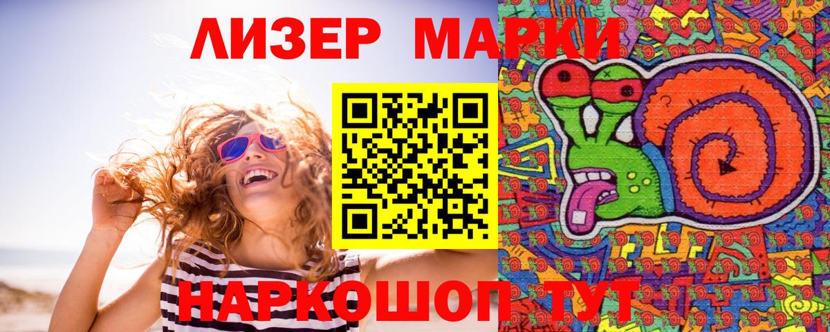 Марки N-bome 1,5мг  Вход с VPN  Марки N-bome 1,5мг  Саяногорск 