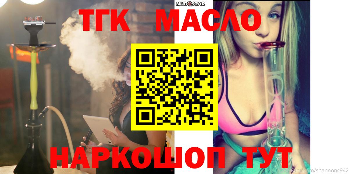 ТГК жижа Саяногорск