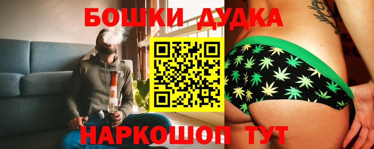 МАРИХУАНА White Widow  МАРИХУАНА MAZAR  Каннабис Ganja  Вход с VPN  Саяногорск 