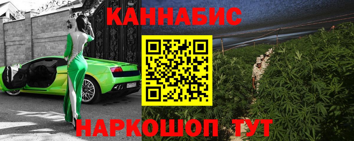Конопля AK-47 Саяногорск